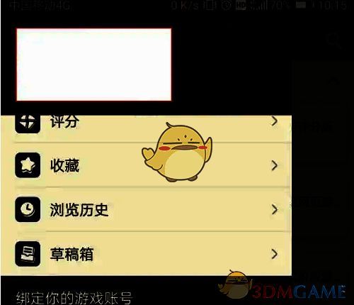 打开侧边菜单栏选择设置的图片