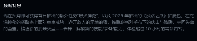 《刺客信条:影》相关画面2