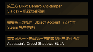 《刺客信条:影》相关画面3