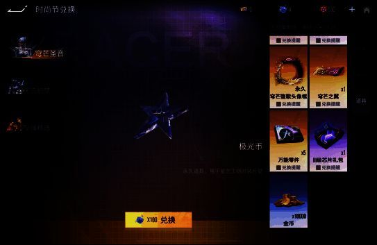 时尚节上架物品展示图