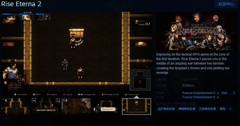 《Rise Eterna 2》相关宣传图