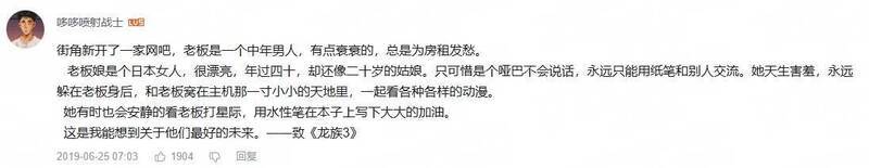 《龙族》相关配图5