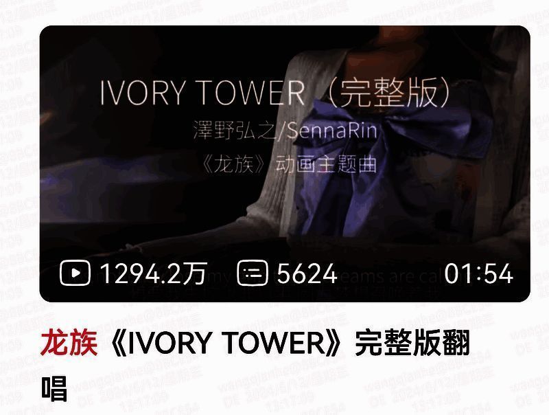 《龙族》相关配图6