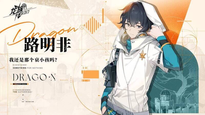 《龙族：卡塞尔之门》中路明非形象