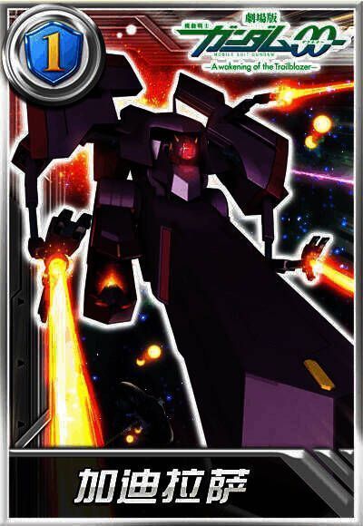 加迪拉萨机体外观图