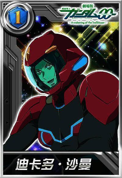 迪卡多・沙曼与加迪拉萨战斗场景图