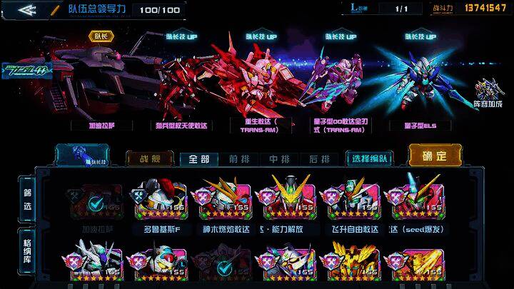 加迪拉萨全00系列阵容图