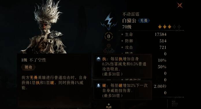 龙息神寂雷猴相关图片3