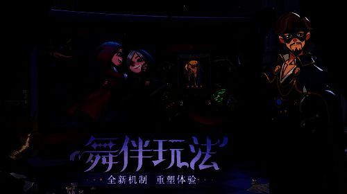 《月圆之夜》舞伴系统宣传图