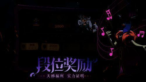 《月圆之夜》赛季奖励宣传图