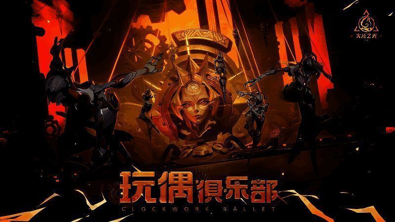 《火炬之光：无限》相关宣传图2