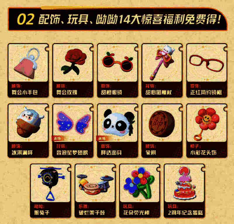 蛋仔福利表情展示图