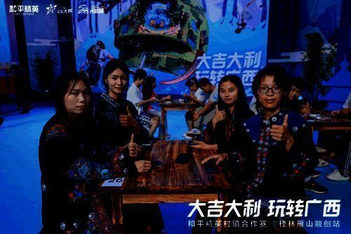 和平精英村镇线下特色赛现场画面