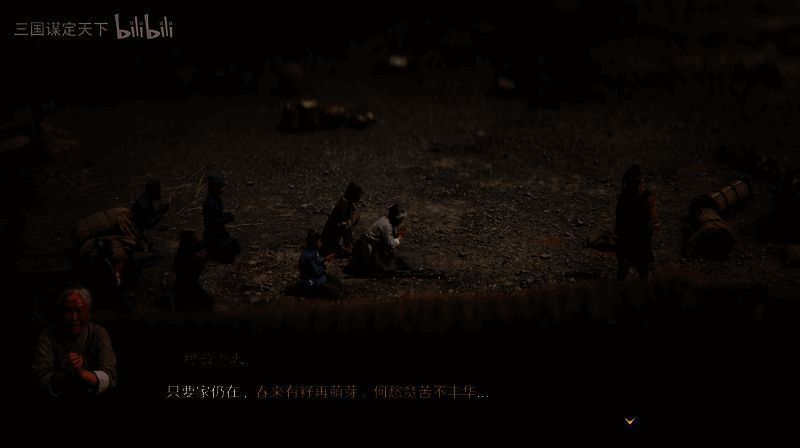 《三国:谋定天下》与影视飓风合作TVC相关图