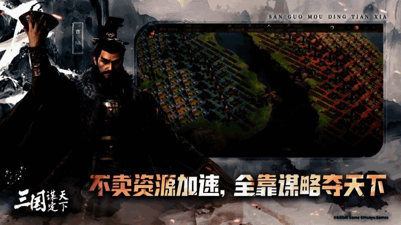 《三国:谋定天下》抽卡及运营机制宣传图