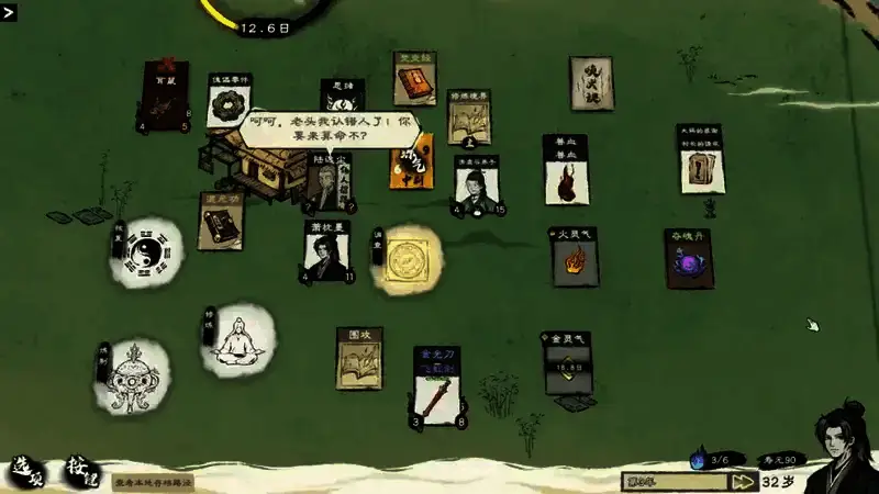 《卡牌修仙传》游戏画面7