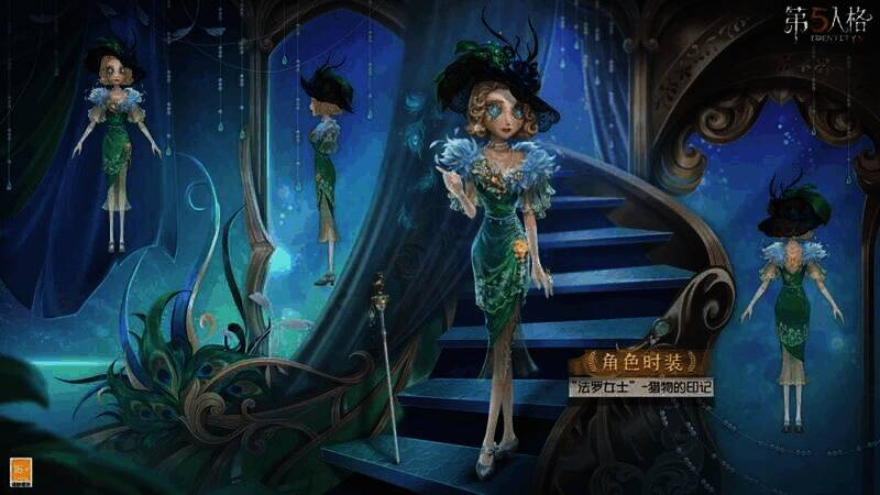 《第五人格》稀世时装‘法罗女士’-猎物的印记形象图