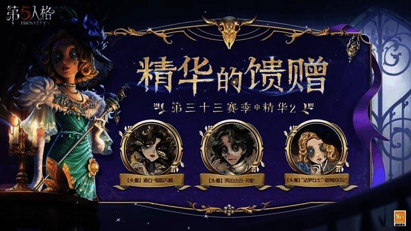 《第五人格》相关场景画面