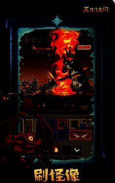 《英雄没有闪》游戏画面示例2