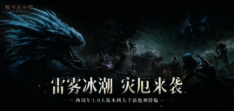 《暗黑破坏神：不朽》四大魔神形象