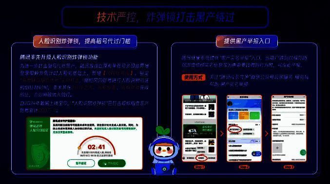 炸弹锁打击黑产成果相关图片