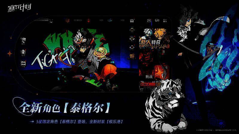 《赛尔计划》游戏宣传图3