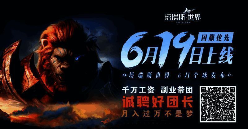 团长招聘报名二维码图片