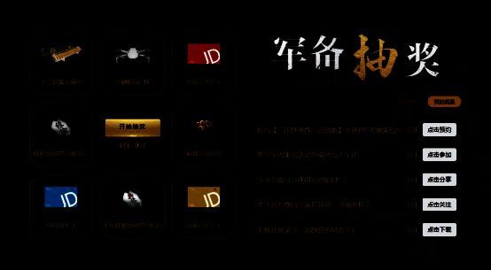 《三国群英传：国战版》预约福利图