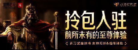 心悦俱乐部专属福利宣传图