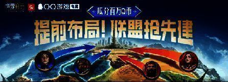 QQ游戏专属福利宣传图