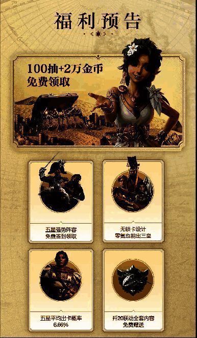 歼20联动宣传图