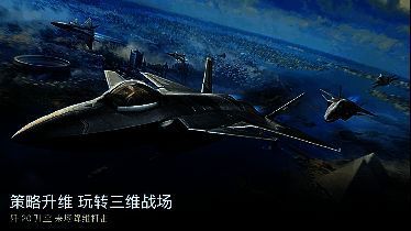 歼20联动道具宣传图