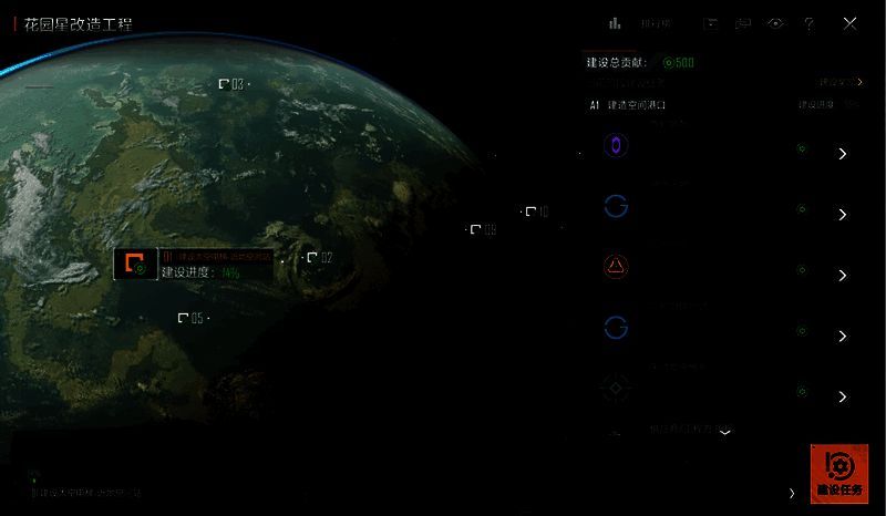 玩家参与工程图片