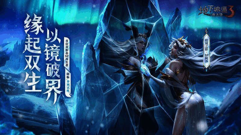 《地下城堡3》2.5周年庆宣传图