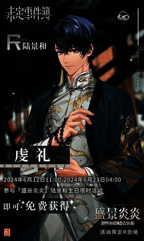 活动奖励展示图2