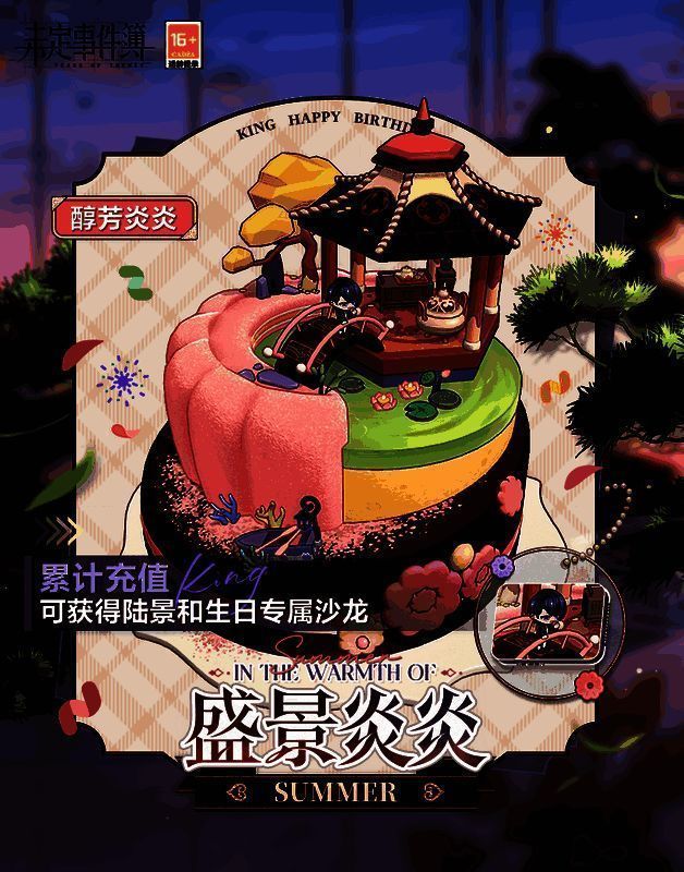 「醇芳炎炎」家具套装展示图