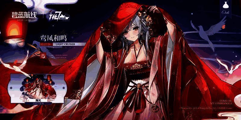 《碧蓝航线》七周年相关画面2