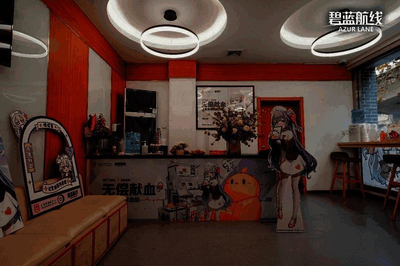 《碧蓝航线》献血公益活动画面