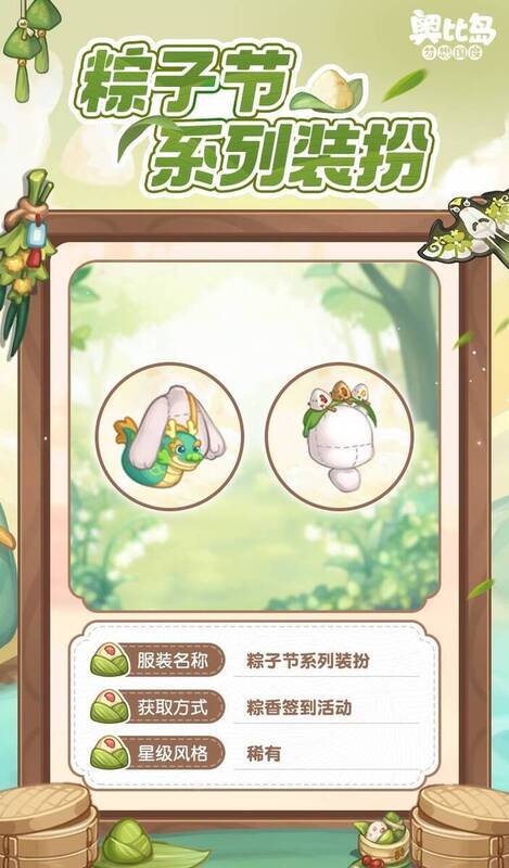 粽子节活动装扮展示 1