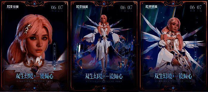 镜域双华神装细节展示