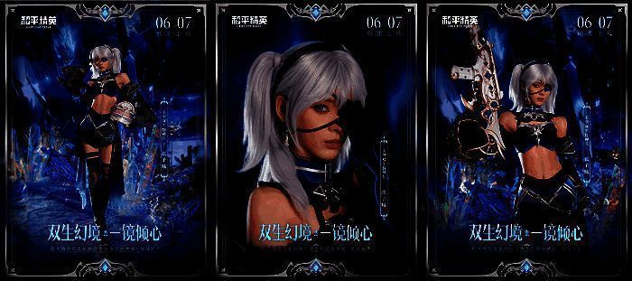 张予曦演绎镜域双华不同形态