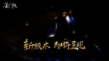 《墨武侠》更新活动画面