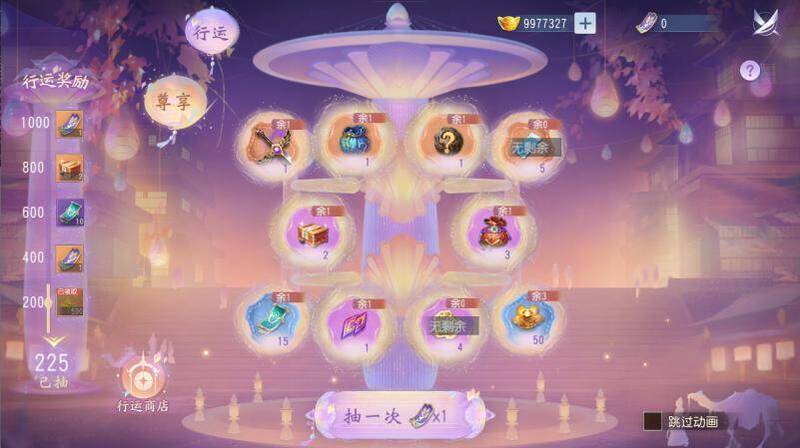 云巅问鼎活动画面