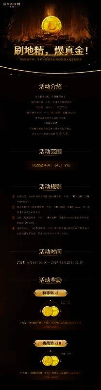 两周年庆定制款金币展示图