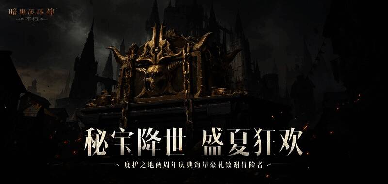 暗黑盛典活动现场图