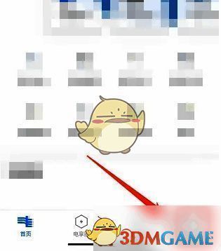 点击我的选项界面