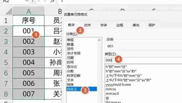 设置单元格格式为三位数图片
