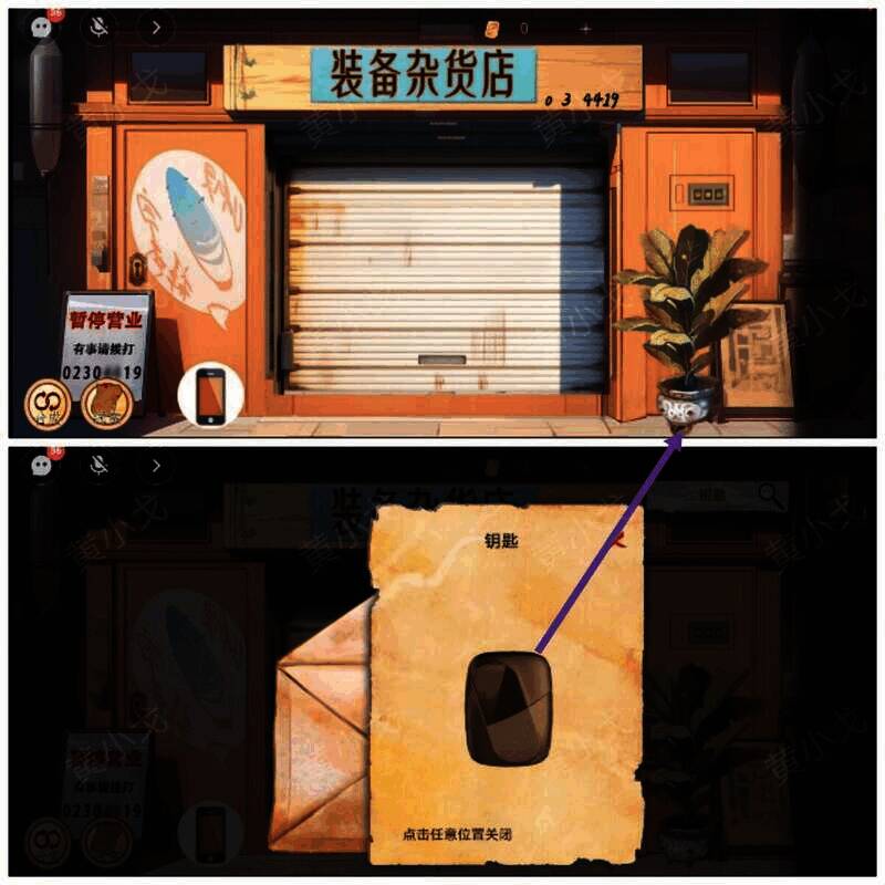 杂货店外地上的钥匙