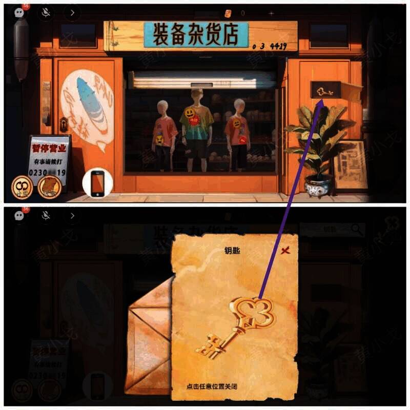 打开盒子获得钥匙