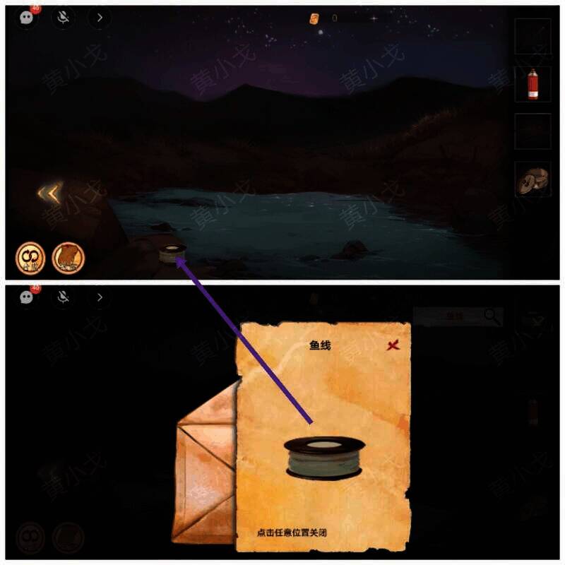 绿洲地上的鱼线